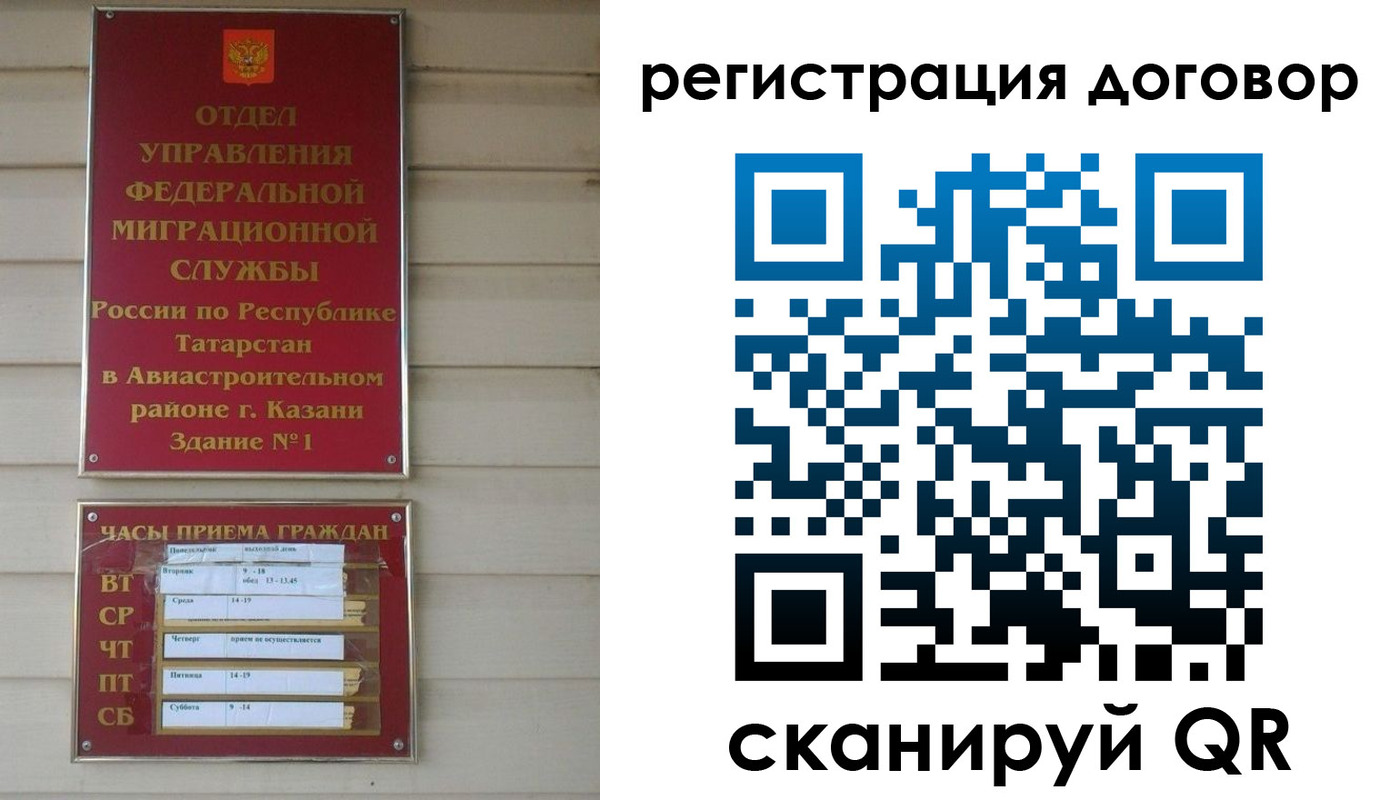 прописка регистрация в Калаче
