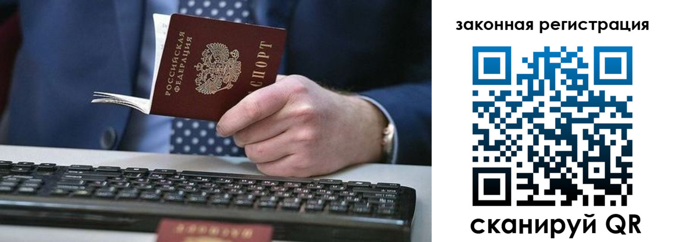 регистрация в Калаче