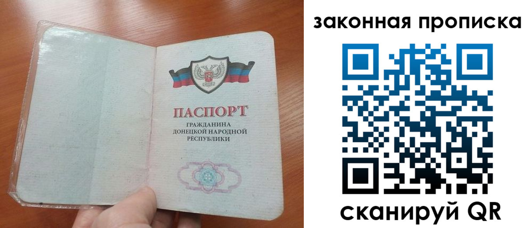 временная регистрация купить в Калаче