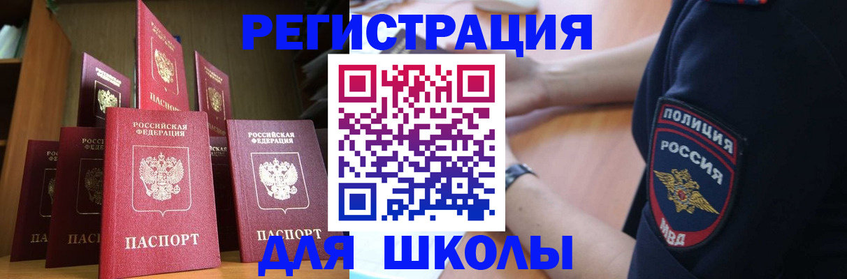 прописка для кредита в Калаче