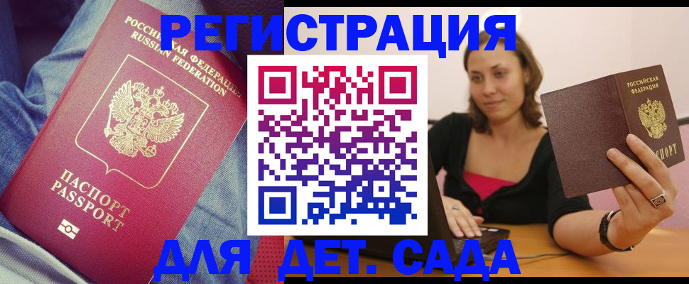 регистрация в Калаче