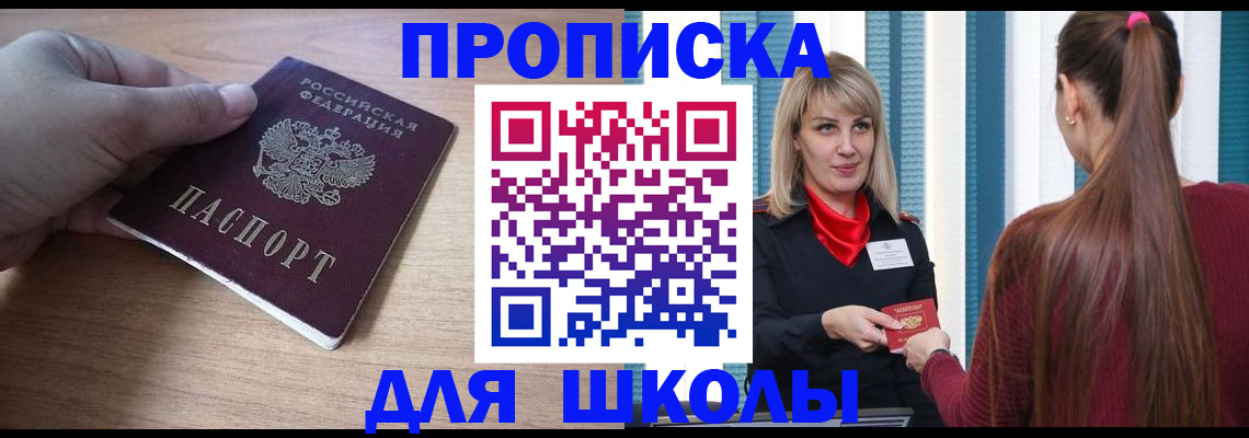 временная регистрация надежно в Калаче