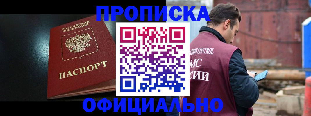 миграционный учет в Калаче